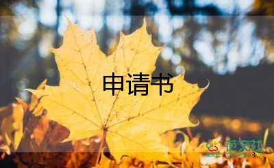 保安個(gè)人辭職申請(qǐng)書(shū)模板13篇