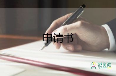 2023r年入黨申請書最新6篇