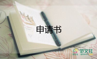 幼兒園保育老師辭職申請書7篇