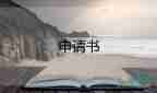 保護(hù)野生動物的倡議書作文7篇