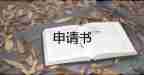 保護(hù)野生動(dòng)物的倡議書100字7篇