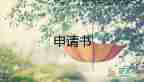 保護(hù)野生動物的倡議書300字12篇