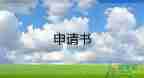 節(jié)約用電倡議書400字六年級模板9篇