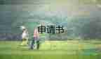 保護(hù)野生動(dòng)物的倡議書200字7篇