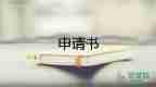 保護(hù)野生動物倡議書500字11篇