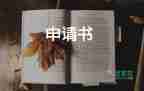 輔警辭職申請(qǐng)書(shū)范文簡(jiǎn)短9篇