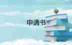 家長給幼兒園感謝信范文6篇