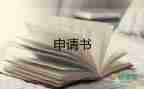 2022年轉(zhuǎn)正入黨申請書7篇