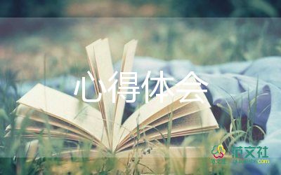 法律心得體會(huì)1500字10篇