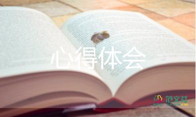 家訪教師心得體會(huì)簡(jiǎn)短10篇