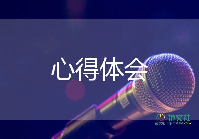 師風(fēng)培訓(xùn)心得模板8篇