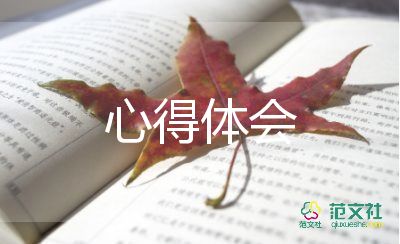 跟計(jì)劃心得體會(huì)優(yōu)秀8篇