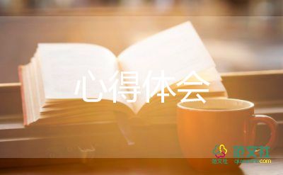 學(xué)風(fēng)教育心得推薦7篇