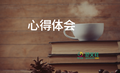 學習黨員權利保障條例心得體會7篇