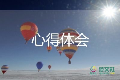 教育的理想心得7篇