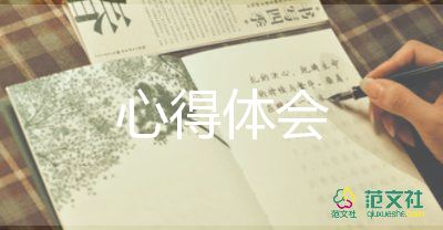 保險(xiǎn)培訓(xùn)的心得優(yōu)質(zhì)6篇