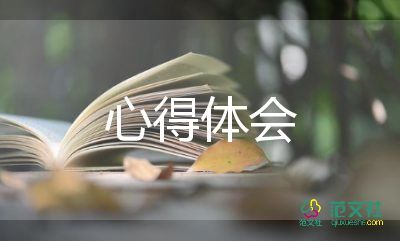 思政專(zhuān)題課心得體會(huì)5篇