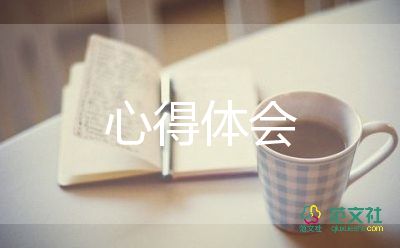 學(xué)習(xí)管理學(xué)心得體會(huì)優(yōu)質(zhì)6篇