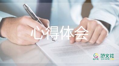 2024年會心得體會推薦6篇