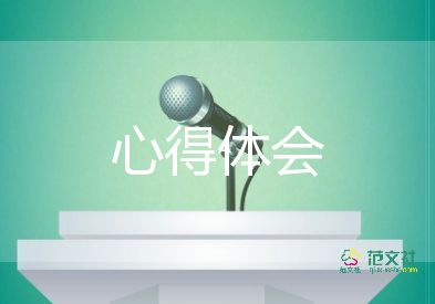 廉潔教育心得體會500字5篇