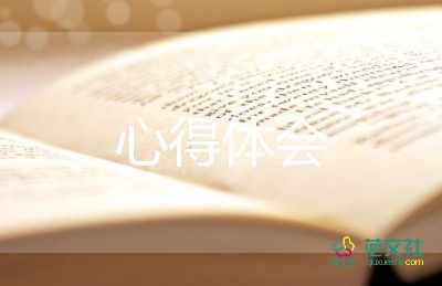 小學培訓心得體會模板7篇