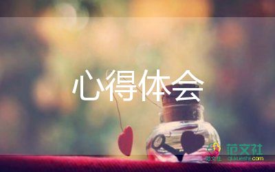 企業(yè)禮儀培訓心得體會6篇