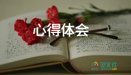 閱讀心得體會小學(xué)生四年級15篇