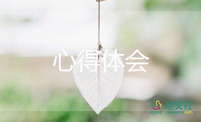 考察學習心得體會范文5篇