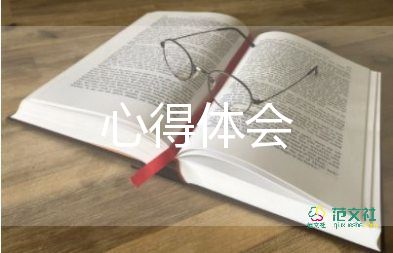 現(xiàn)代企業(yè)管理后心得體會6篇