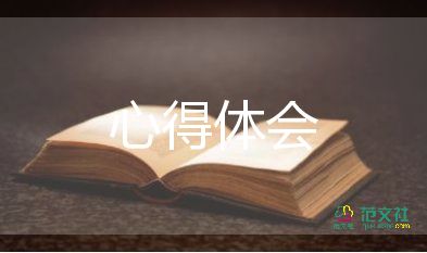 黨員干部的心得體會(huì)1500字7篇