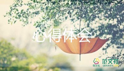 預(yù)防校園欺凌心得體會300字左右7篇