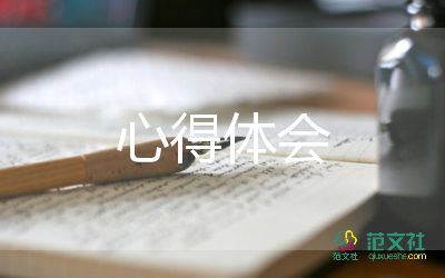 當導(dǎo)購員的社會實踐心得體會6篇