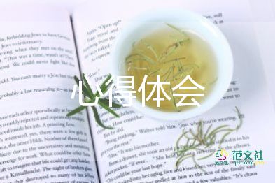 教師暑期遠(yuǎn)程研修心得體會(huì)5篇