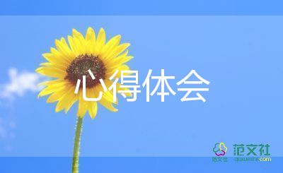 寫日語(yǔ)心得體會(huì)5篇