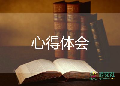 小學(xué)英語聽課心得體會1000字5篇