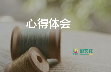 最新學(xué)習(xí)《新時代好少年》心得體會通用范文4篇