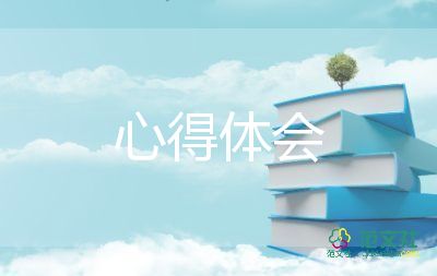 課外閱讀的心得體會最新5篇