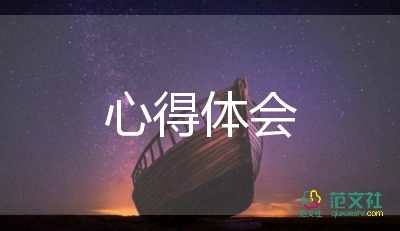 寫公司的心得體會(huì)模板7篇