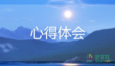 管理建設(shè)年心得7篇