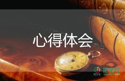 團課心得體會格式5篇