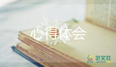 小學(xué)音樂(lè)心得體會(huì)優(yōu)秀6篇