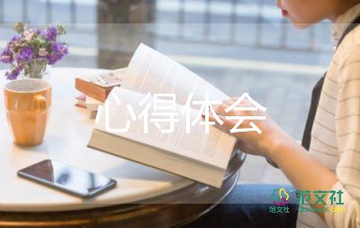 道德建設(shè)心得體會(huì)5篇