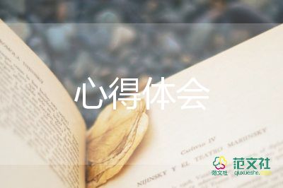  小學英語聽課心得體會5篇