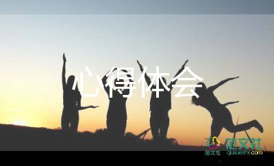 職場(chǎng)禮儀心得體會(huì)通用7篇