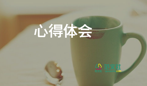 安全生產(chǎn)心得體會(huì)簡(jiǎn)短10篇