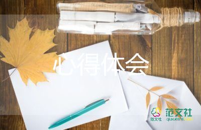 學(xué)幫帶心得體會(huì)8篇