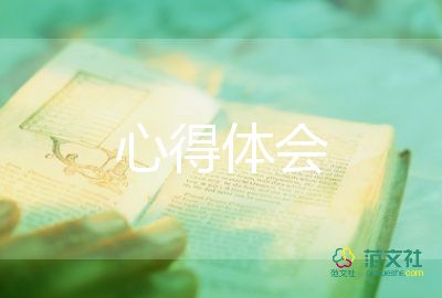 物業(yè)管理心得和體會(huì)2022精選8篇