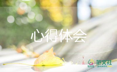 小學(xué)音樂心得體會最新6篇