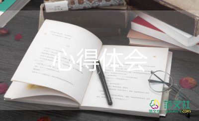 個(gè)人心得體會(huì)就業(yè)7篇