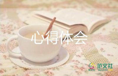 大學(xué)后心得體會(huì)參考5篇